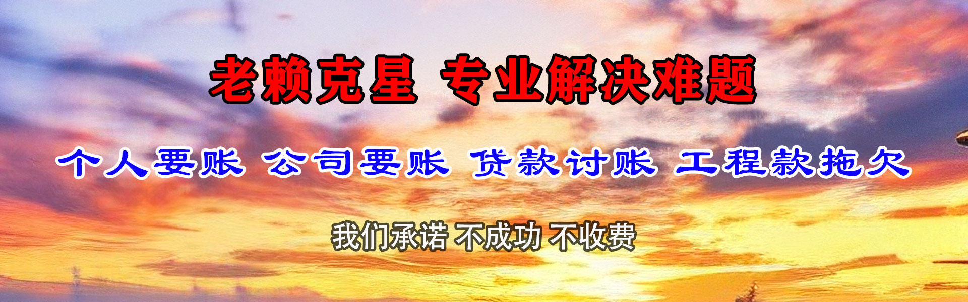十堰追债公司